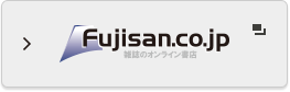 デジタルマガジン
