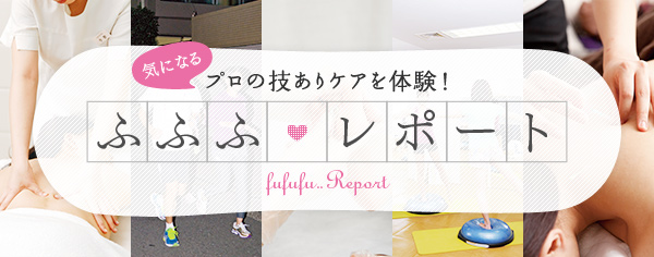 fufufu..レポート