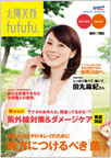 vol.6/2011 AUTUMN