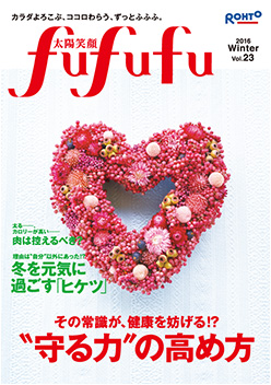 vol.23/2015 WINTER