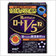 ロートV 5粒(機能性表示食品)