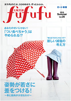 vol.25/2016 SUMMER
