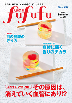 vol.29/2017 SUMMER