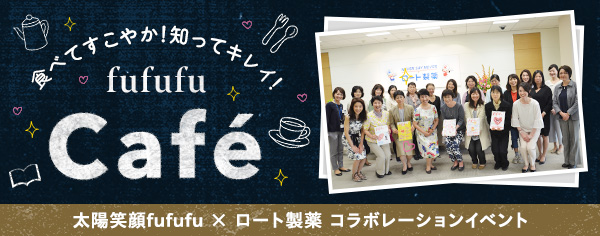 fufufu Café