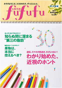 vol.30/2017 AUTUMN