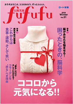 vol.31/2017 WINTER