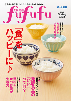 vol.32/2018 SPRING