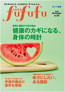 vol.33/2018 SUMMER