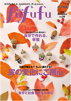 vol.38/2019 AUTUMN