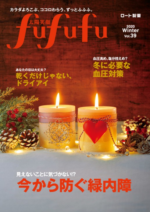 vol.39/2019 WINTER