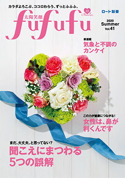 vol.41/2020 SUMMER