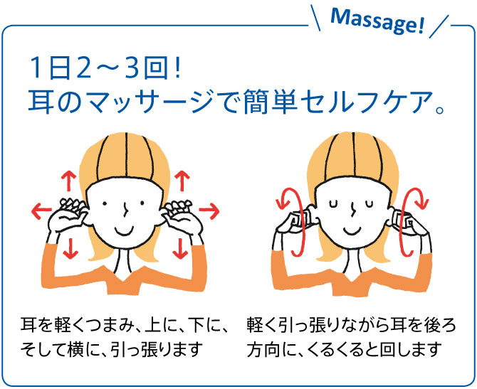 マッサージ