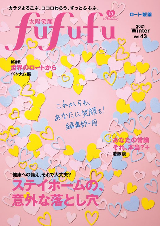 vol.43/2020 WINTER