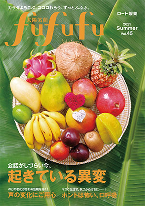 vol.45/2021 SUMMER