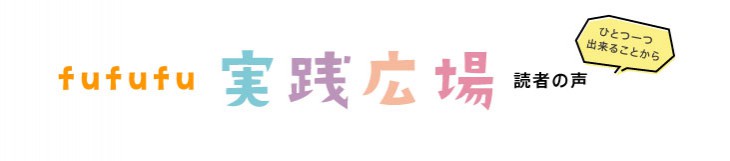 実践広場