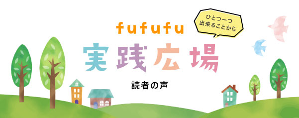 実践広場