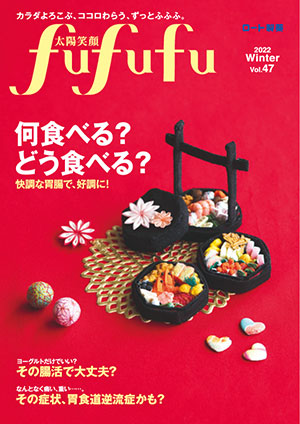 vol.47/2021 WINTER