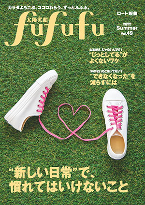 vol.49/2022 SUMMER