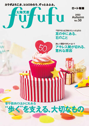 vol.50/2022 AUTUMN