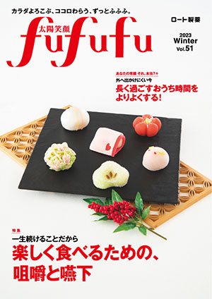 vol.51/2022 WINTER