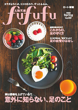 vol.52/2023 SPRING