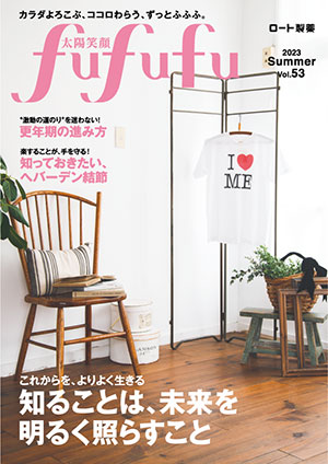 vol.53/2023 SUMMER