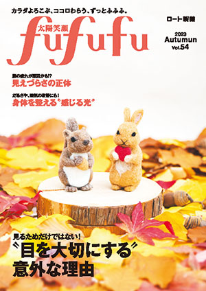 vol.54/2023 AUTUMN