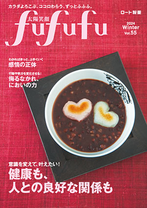 vol.55/2023 WINTER