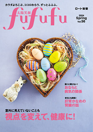 vol.56/2024 SPRING