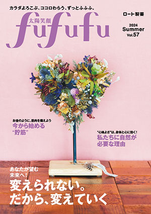vol.57/2024 SUMMER