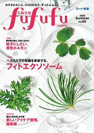 太陽笑顔fufufu 最新号