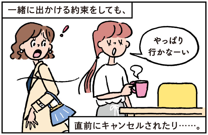 一緒に出かける約束を直前に娘からキャンセルされる母親