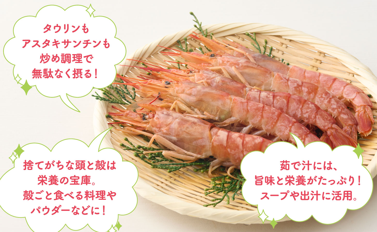 海老のタウリンとアスタキサンチンを無駄なく摂る食べ方と、殻や頭、茹で汁を活用する3つのポイント