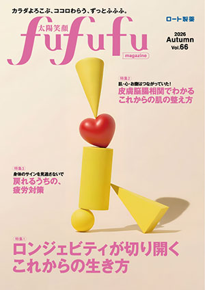 太陽笑顔fufufu 最新号