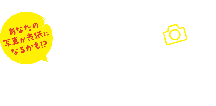 fufufu 10周年記念キャンペーン