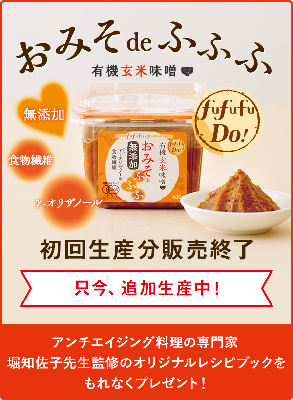 fufufu Do!:おみそdeふふふ