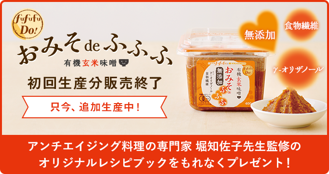 fufufu Do!:おみそdeふふふ