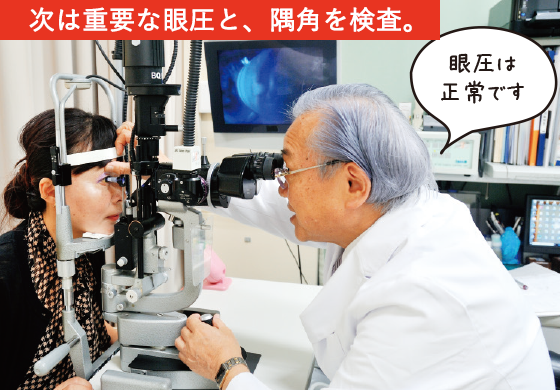 次は重要な眼圧と、隅角を検査。