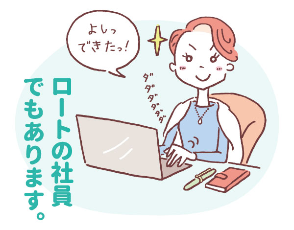 ノートPCで仕事をするおかぴぃ（ロート社員としての一面）