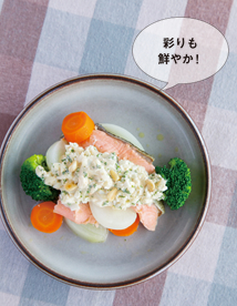 鮭と彩り野菜の甘酒タルタルソース