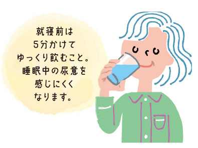就寝前