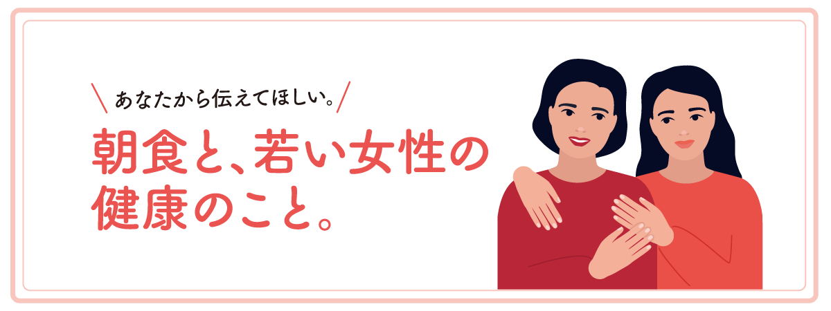 妊娠する力にも関係。朝食抜きが女性におよぼす悪影響とは